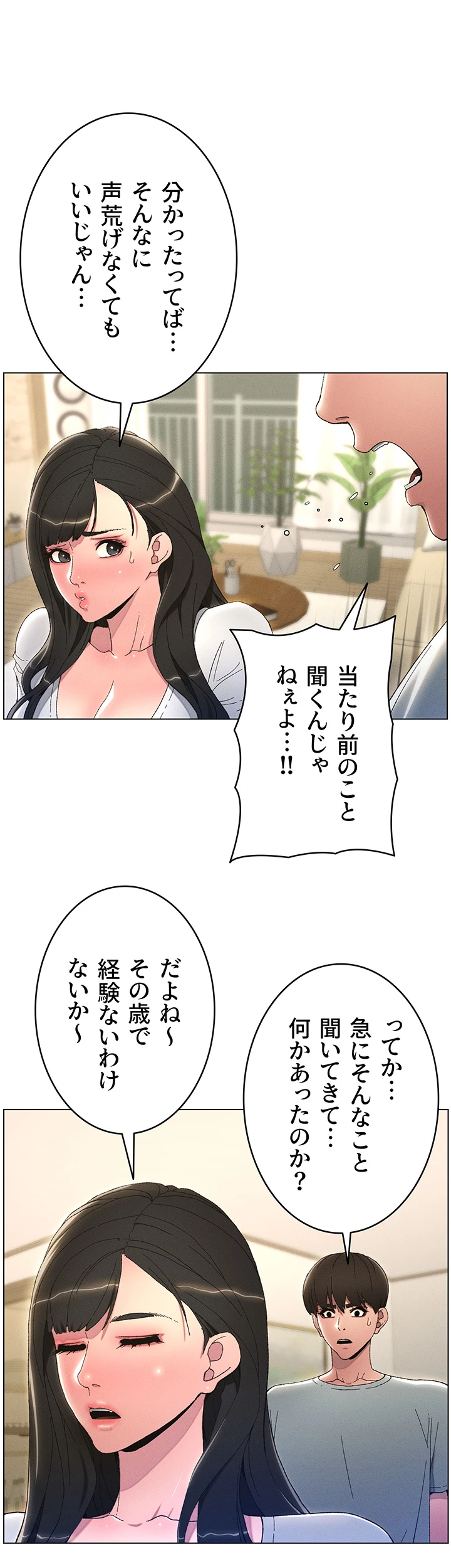 妹とする ラブ♥レクチャー - Page 24